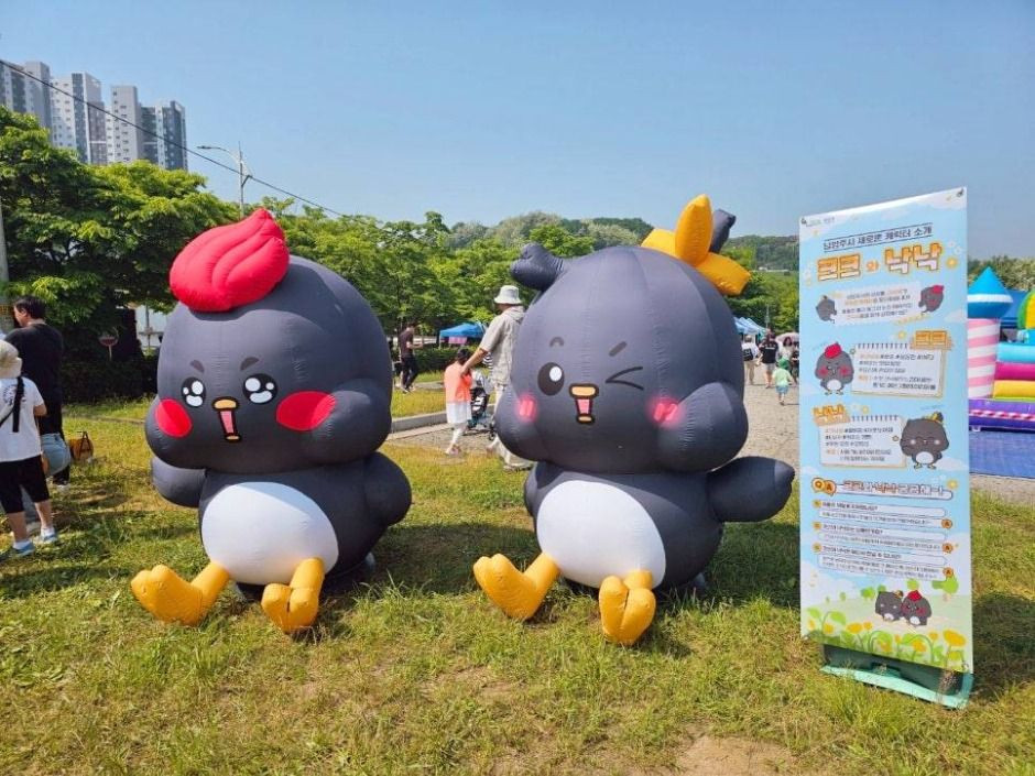 남양주 어린이 축제 여행 정보 - 메고지고