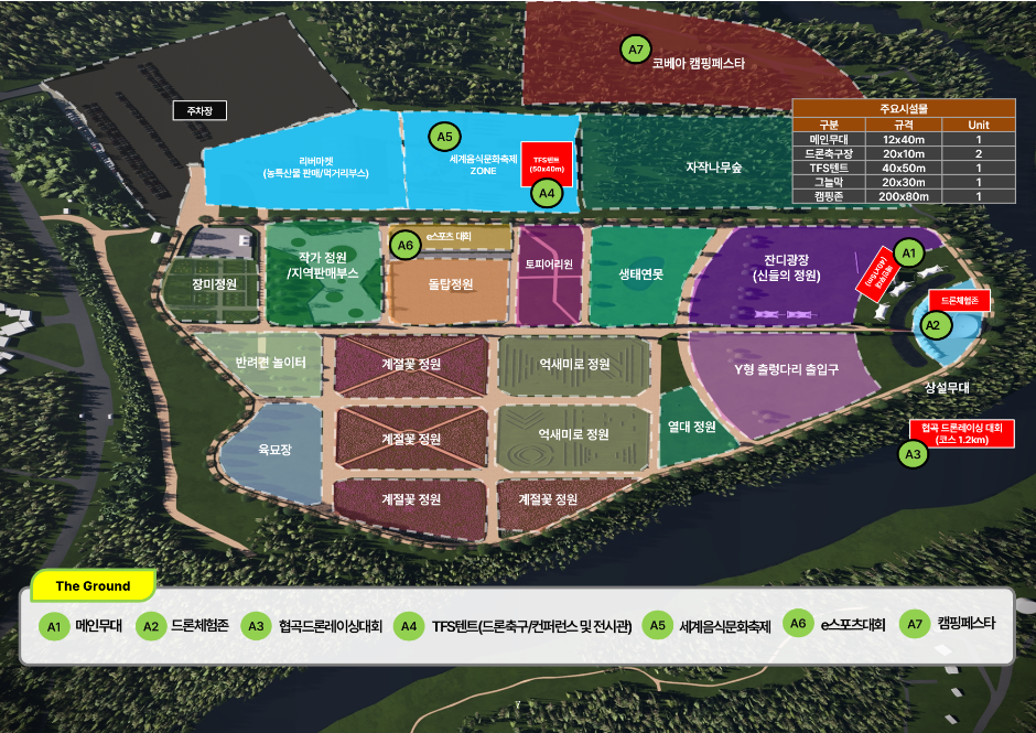 포천 한탄강 세계드론제전 여행 정보 - 메고지고