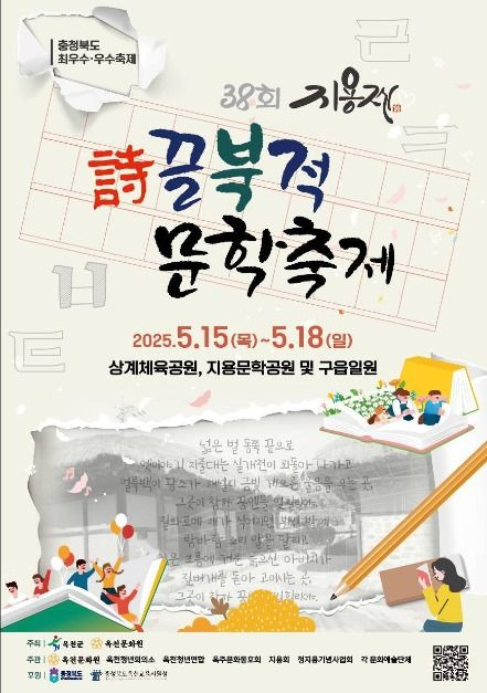 지용제 여행 정보 - 메고지고