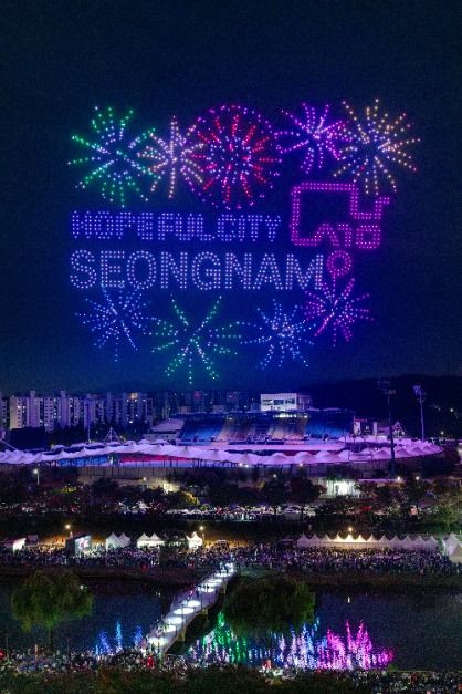 성남페스티벌 여행 정보 - 메고지고