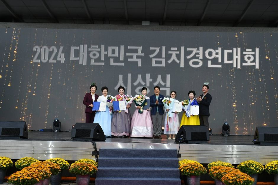 광주김치축제 여행 정보 - 메고지고