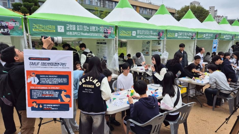 구로청소년축제 여행 정보 - 메고지고