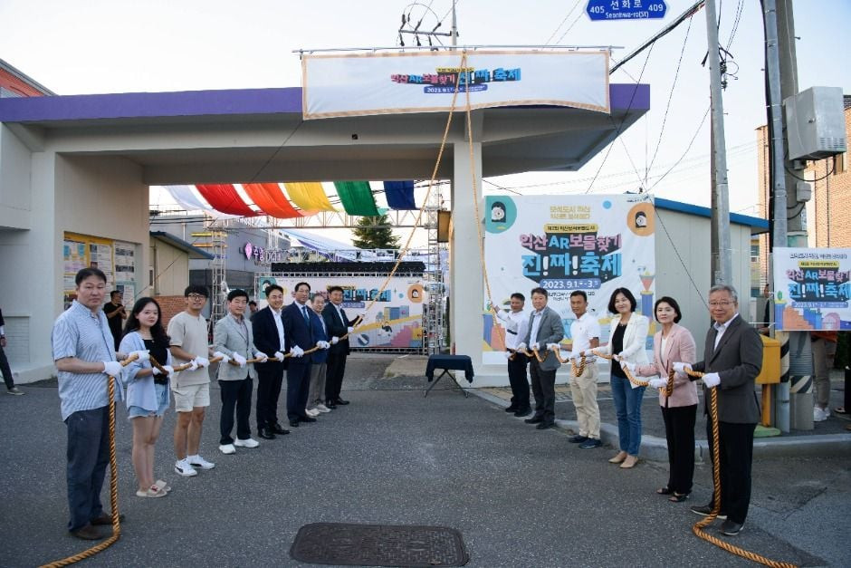 보물찾기 축제 - 금괴를 찾아라 ! 여행 정보 - 메고지고