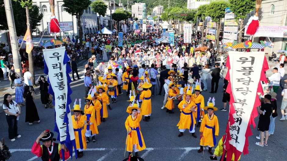 음성품바축제 여행 정보 - 메고지고