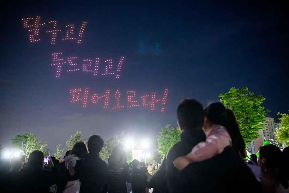 울산쇠부리축제 여행 정보 - 메고지고