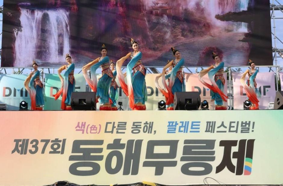 동해 무릉제 여행 정보 - 메고지고