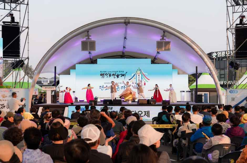 영광법성포단오제 여행 정보 - 메고지고