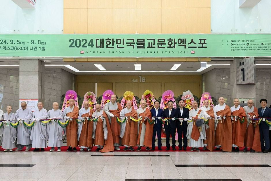2025 대한민국불교문화엑스포 여행 정보 - 메고지고