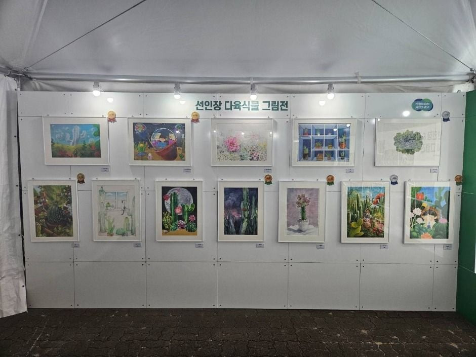 선인장&다육식물展 여행 정보 - 메고지고