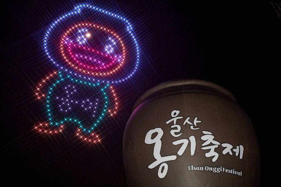 울산옹기축제 여행 정보 - 메고지고