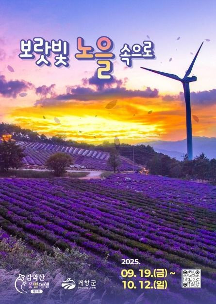 감악산 꽃별 여행 여행 정보 - 메고지고