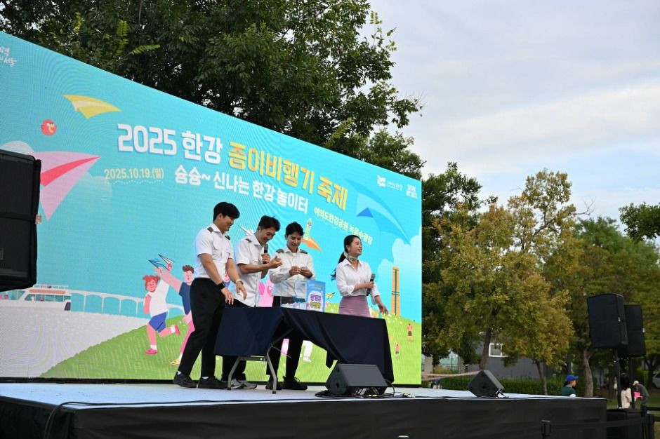 한강 종이비행기 축제 여행 정보 - 메고지고