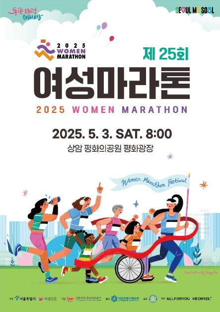 여성마라톤대회 여행 정보 - 메고지고