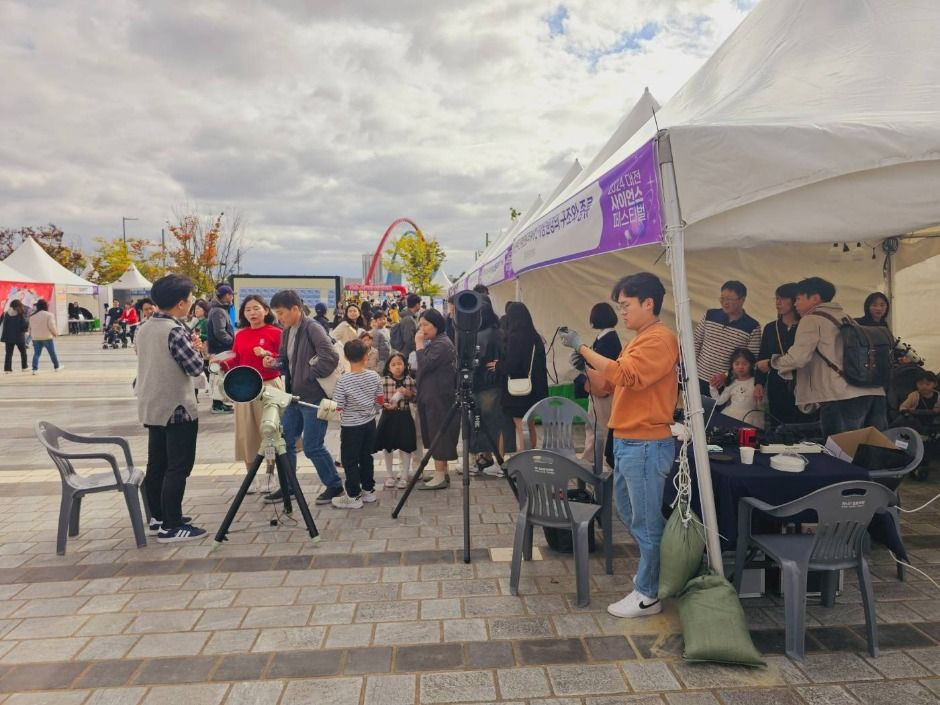 대전시민천문대 별축제 여행 정보 - 메고지고