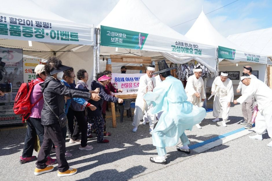 고성명태축제 여행 정보 - 메고지고