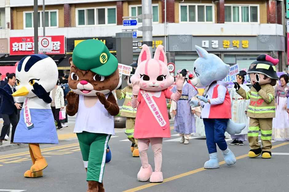고령 대가야축제 여행 정보 - 메고지고