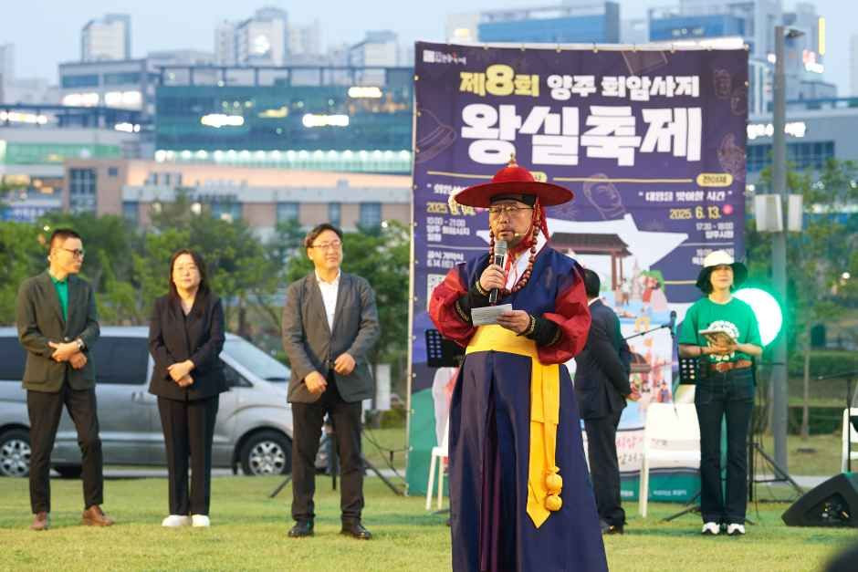 양주 회암사지 왕실축제 여행 정보 - 메고지고