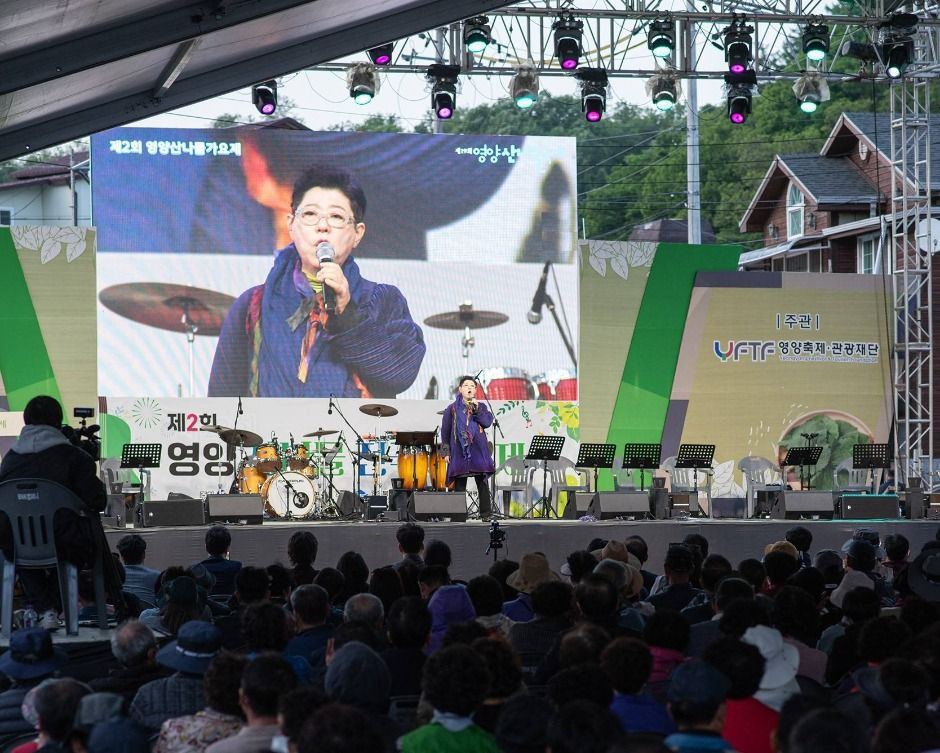산불피해 극복을 위한 영양산나물 먹거리 한마당 여행 정보 - 메고지고