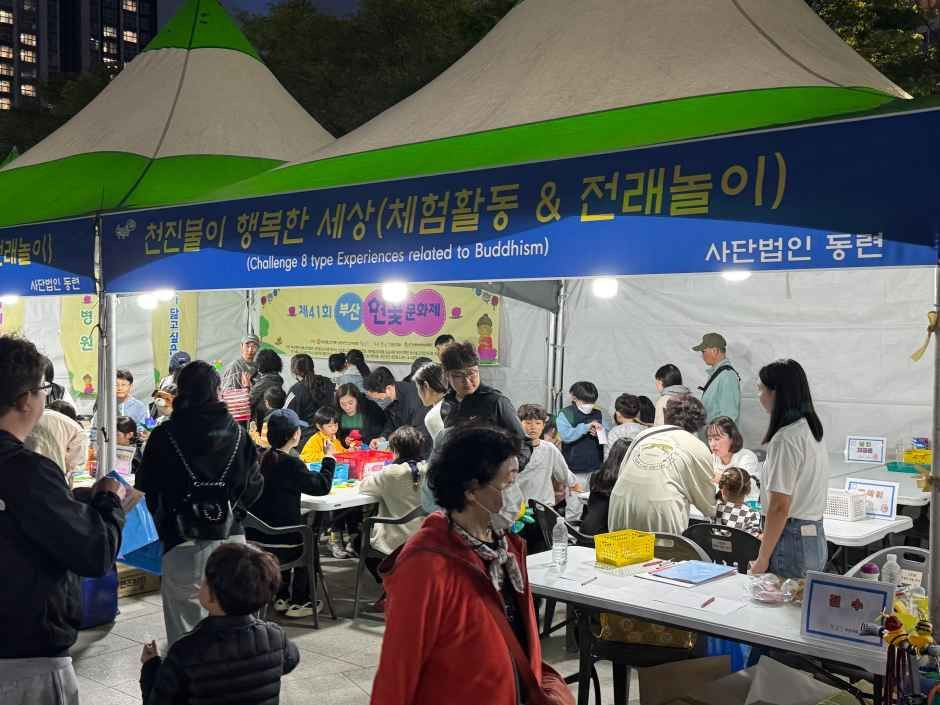 부산연등회 여행 정보 - 메고지고