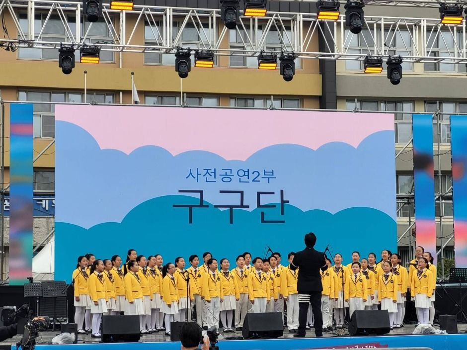 구로청소년축제 여행 정보 - 메고지고