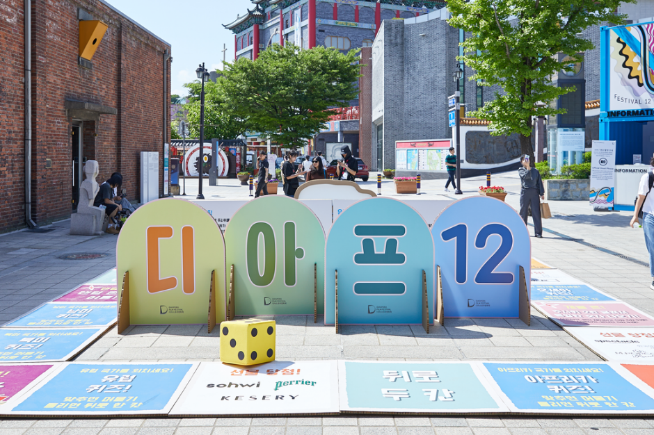제13회 디아스포라영화제 여행 정보 - 메고지고
