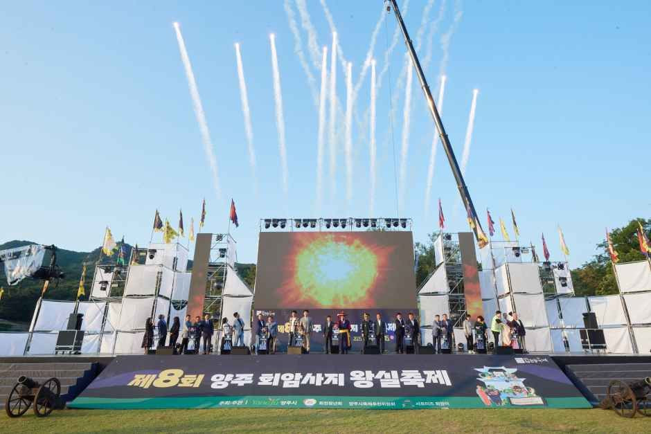 양주 회암사지 왕실축제 여행 정보 - 메고지고
