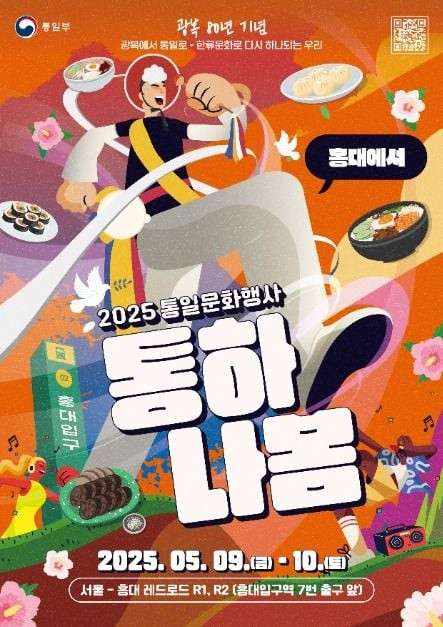 통하나봄 여행 정보 - 메고지고