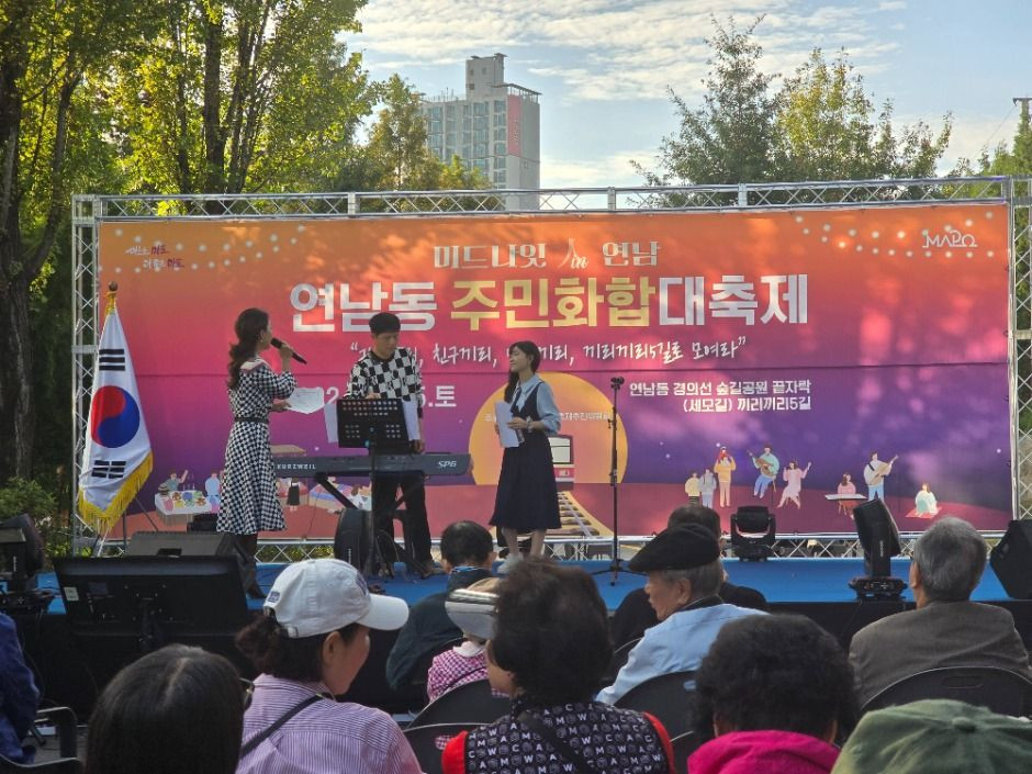 연남동 주민화합 대축제 여행 정보 - 메고지고