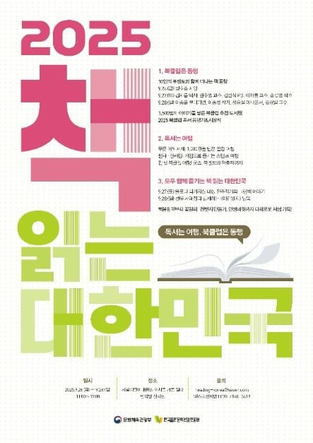 책 읽는 대한민국 여행 정보 - 메고지고