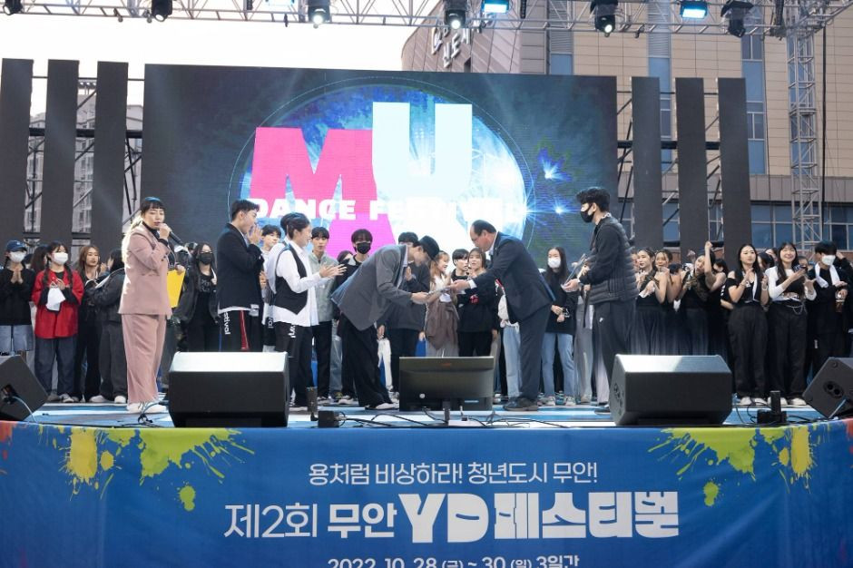 무안 YD 페스티벌 여행 정보 - 메고지고
