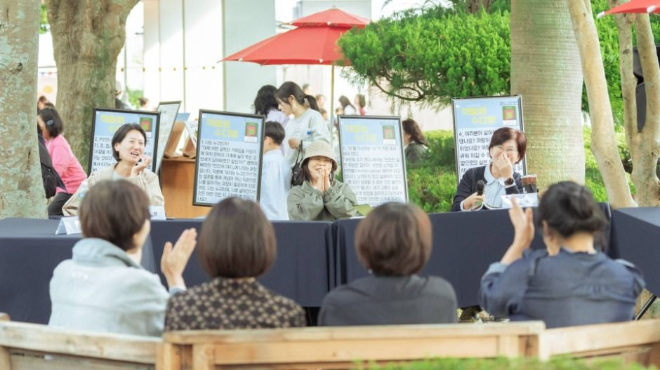 제주독서대전 여행 정보 - 메고지고