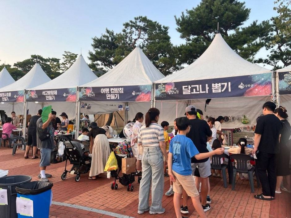 강화 별밤 야행 여행 정보 - 메고지고
