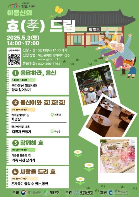 이응신의 효(孝) 드림 여행 정보 - 메고지고