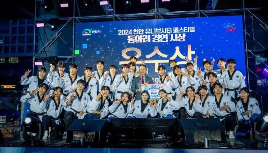 천안 유니브시티 페스티벌 여행 정보 - 메고지고