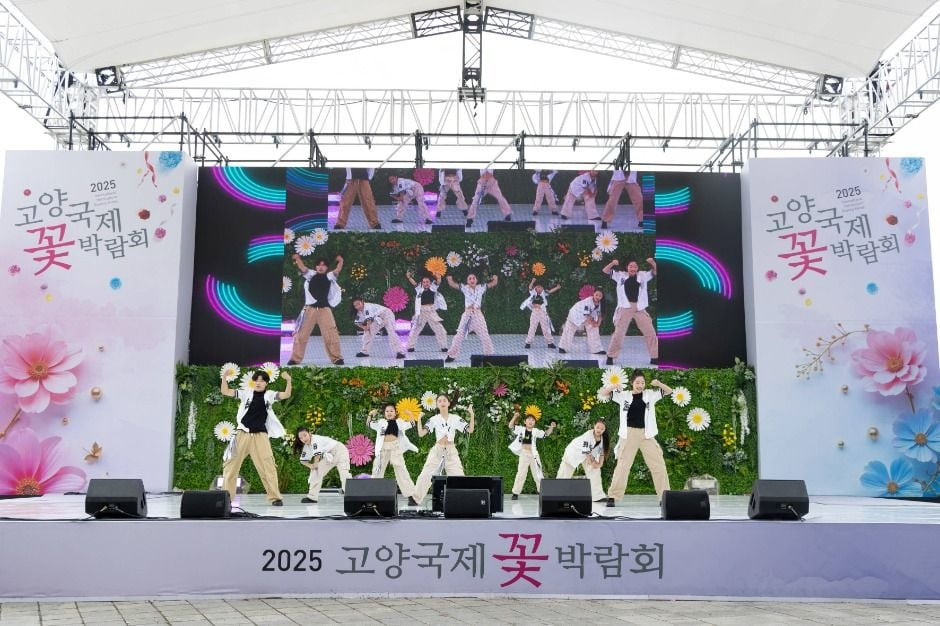 고양국제꽃박람회 여행 정보 - 메고지고