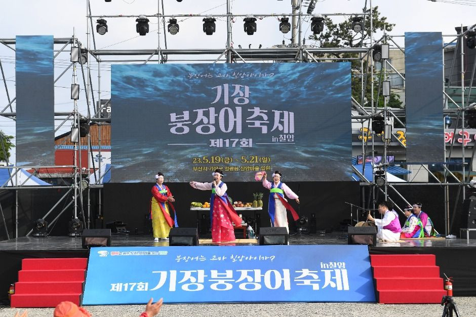 기장붕장어축제in칠암 여행 정보 - 메고지고
