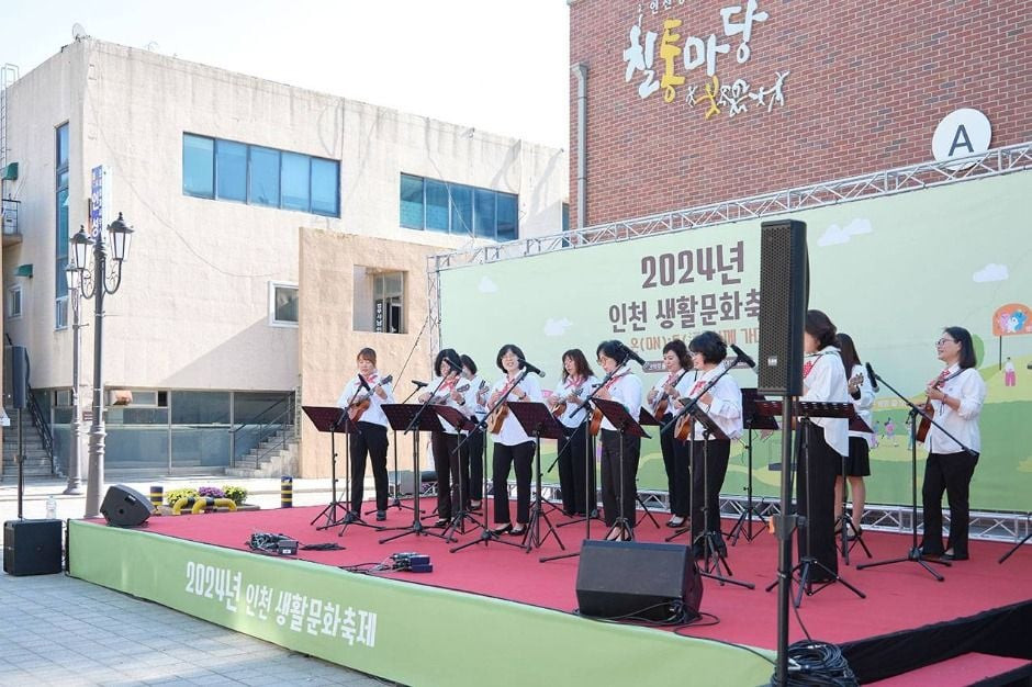 인천생활문화축제 여행 정보 - 메고지고