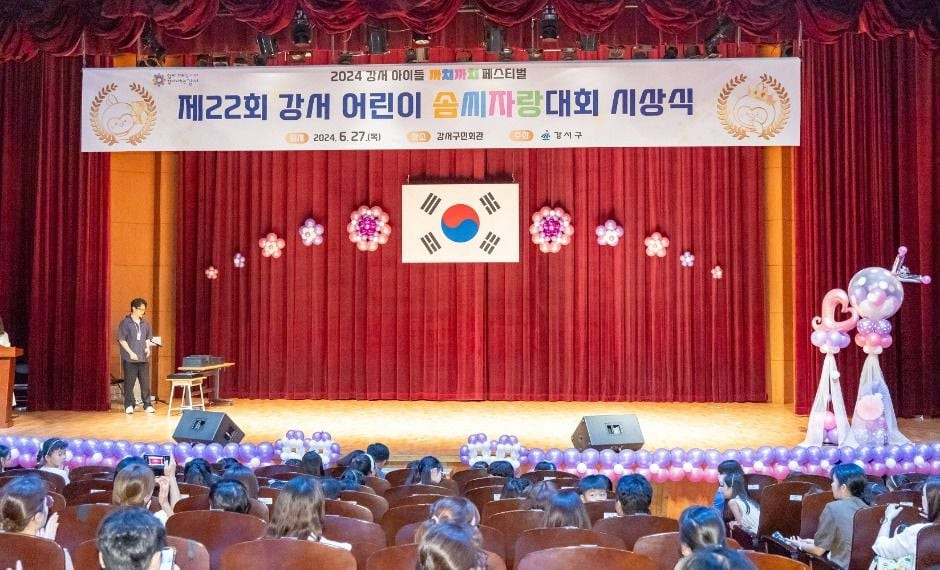 강서 아이들 까치까치 페스티벌 여행 정보 - 메고지고