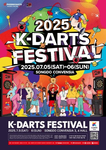 2025 K-다트 페스티벌 여행 정보 - 메고지고