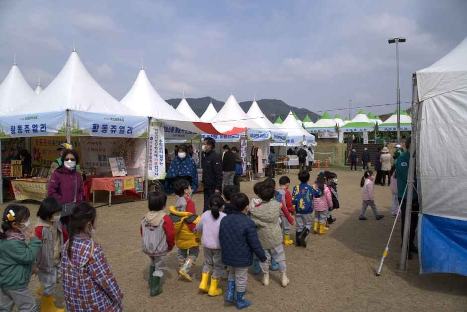 옥천묘목축제 여행 정보 - 메고지고