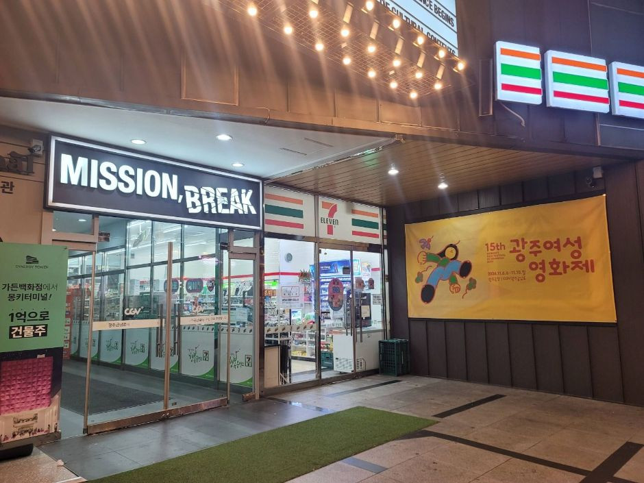 광주여성영화제 여행 정보 - 메고지고