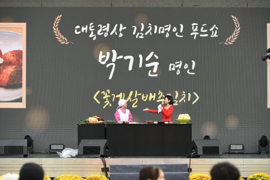 광주김치축제 여행 정보 - 메고지고