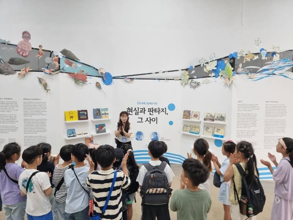 전주국제그림책도서전 여행 정보 - 메고지고
