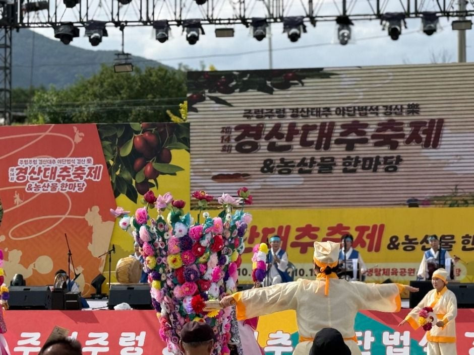경산 대추축제 & 농산물 한마당 여행 정보 - 메고지고