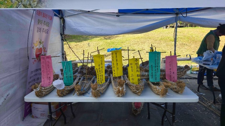 산지천축제 여행 정보 - 메고지고