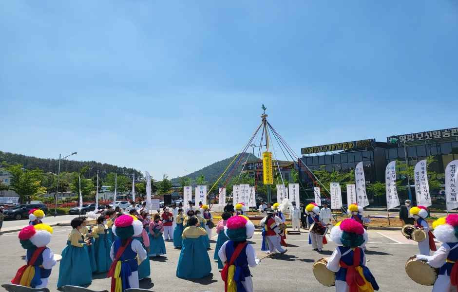 영광법성포단오제 여행 정보 - 메고지고
