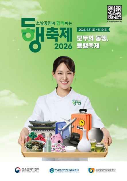 동행축제 여행 정보 - 메고지고