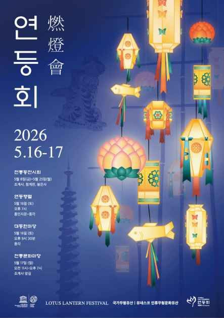 연등회 여행 정보 - 메고지고