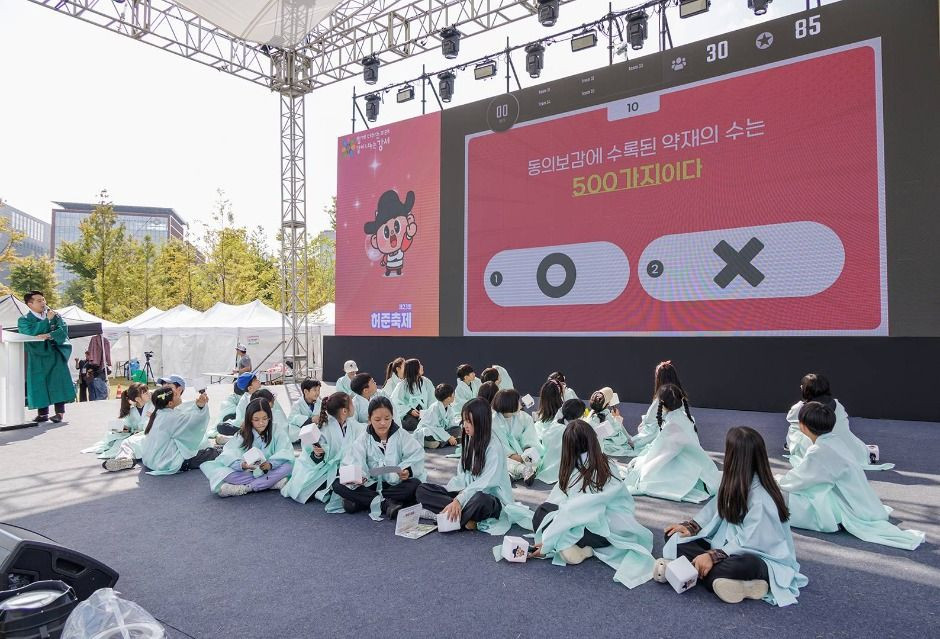 허준축제 여행 정보 - 메고지고