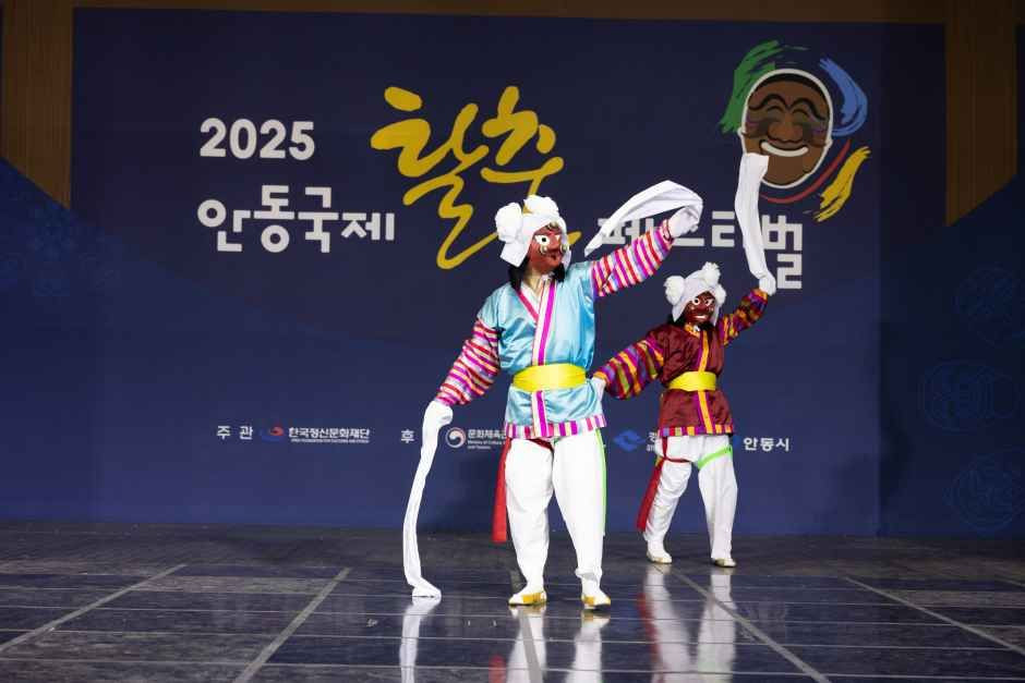 안동국제탈춤페스티벌 여행 정보 - 메고지고